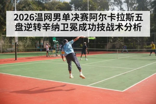 tennis serve grass court