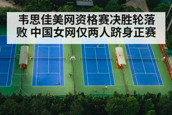 tennis court match